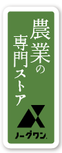 ノーグワンはこちらへ