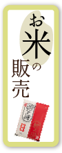 お問い合わせはこち